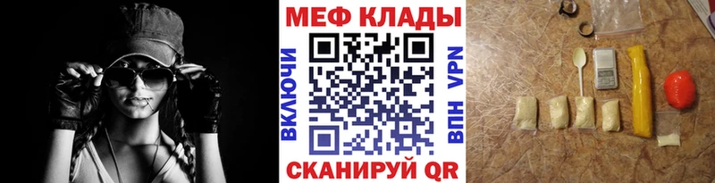 Мефедрон mephedrone  Берёзовский 