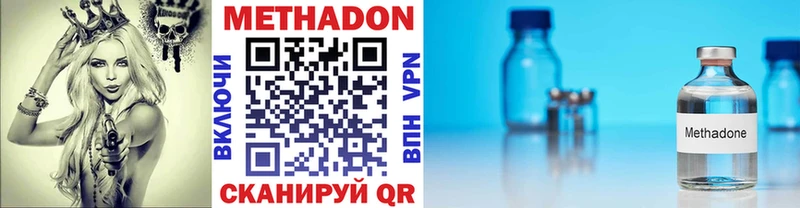 МЕТАДОН VHQ  Берёзовский 