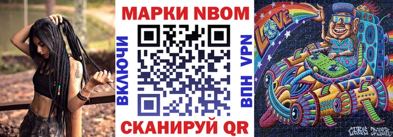 Марки N-bome 1,8мг  хочу наркоту  Берёзовский 